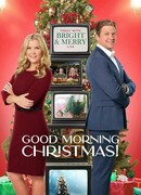 Доброе утро, Рождество!