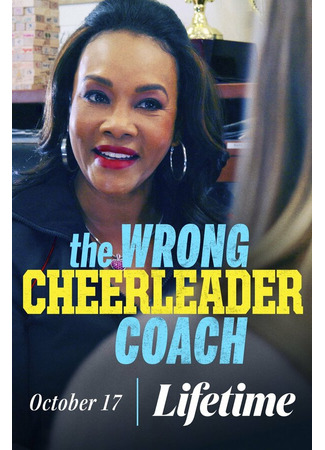 кино Неправильный тренер чирлидерш (The Wrong Cheerleader Coach) 31.07.24