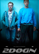 2 Døgn сезон 1