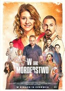 В — как в слове «убийство»