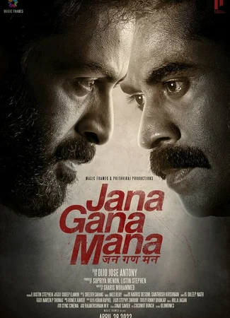 Jana Gana Mana