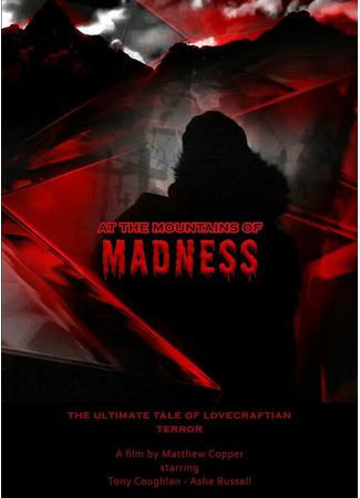 кино Хребты безумия (At the Mountains of Madness) 31.07.24