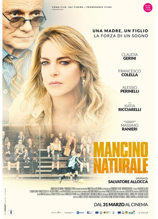 кино Mancino naturale 31.07.24
