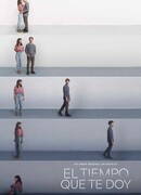 Мне нужно время сезон 1