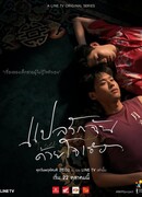 Я рассказал закату о тебе сезон 1