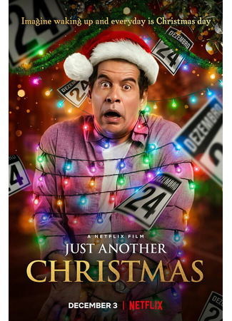 кино Опять Рождество! (Tudo Bem No Natal Que Vem) 31.07.24