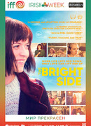 Мир прекрасен