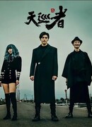 Дьявольский каратель сезон 1