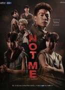 Не я сезон 1