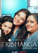 Трибханга: Неидеальные и прекрасные