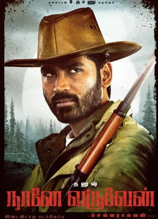 Naane Varuvean