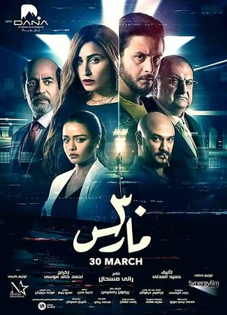 30 March