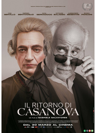 кино Il ritorno di Casanova 31.07.24