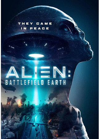 кино Чужие: Поле битвы — Земля (Alien: Battlefield Earth) 31.07.24