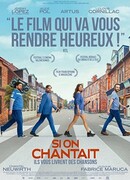 Давай споём