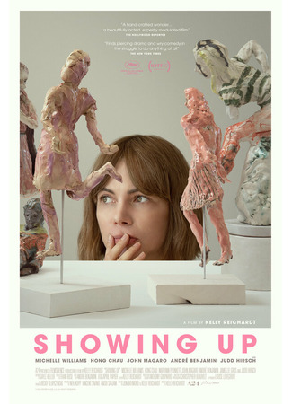 кино Появление (Showing Up) 31.07.24