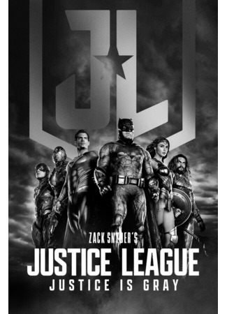 кино Лига справедливости Зака Снайдера (Zack Snyder&#39;s Justice League) 31.07.24