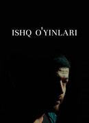 Игры любви сезон 1