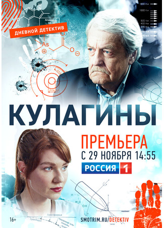 кино Кулагины 31.07.24