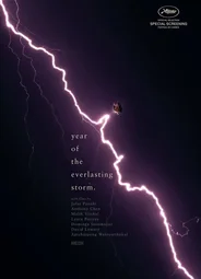 Год вечной бури