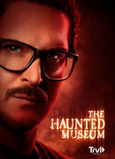 Музей с привидениями сезон 2