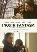 Наши призраки