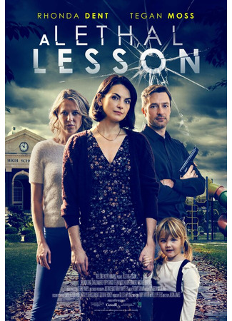 кино A Lethal Lesson 31.07.24