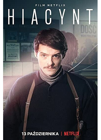 кино Гиацинт (Hiacynt) 31.07.24