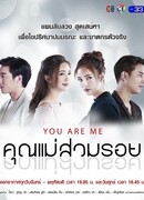 Ты — это я сезон 1