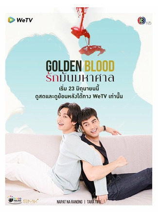 кино Золотая кровь (Golden Blood) 31.07.24