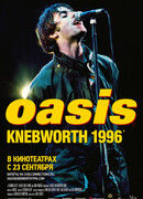 Oasis Knebworth 1996