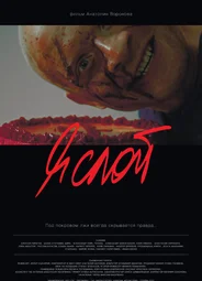 Я слой