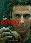 Марионетка