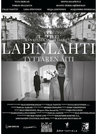 кино Лапинлахти. Мать дочери (Lapinlahti - Tyttären äiti) 31.07.24