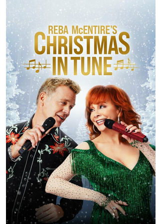 кино Мелодия Рождества (Christmas in Tune) 31.07.24