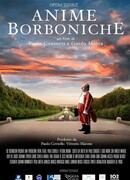 Души Бурбона