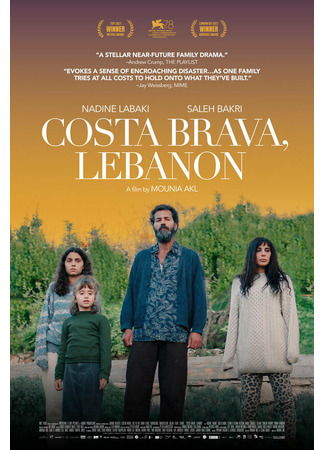 кино Коста-Брава, Ливан (Costa Brava, Lebanon) 31.07.24