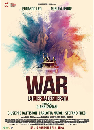 кино Желанная война (War: La guerra desiderata) 31.07.24