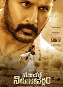 Macherla Niyojakavargam