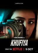 Поймать крота