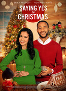 Скажи Рождеству «да»