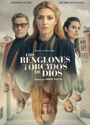 Кривые линии бога