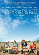 Межсезонье