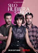 Если бы сезон 1