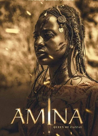 Амина