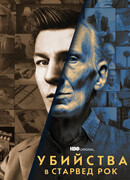 Убийства в Старвед Рок сезон 1