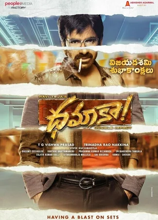 Dhamaka