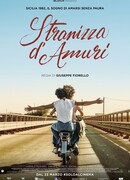 Странности любви