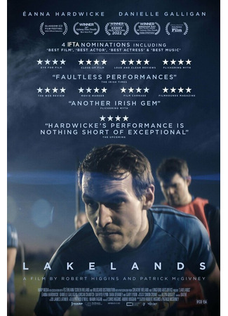 кино Lakelands 31.07.24