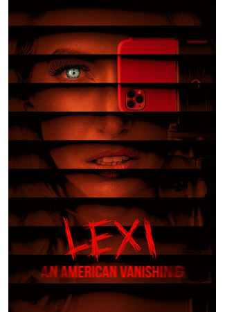 кино Лекси (Lexi) 31.07.24